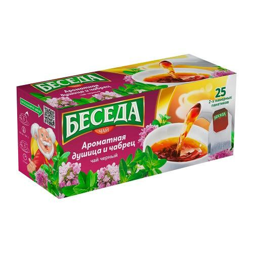 Чай черный Беседа Ароматная душица и чабрец 25x2 г
