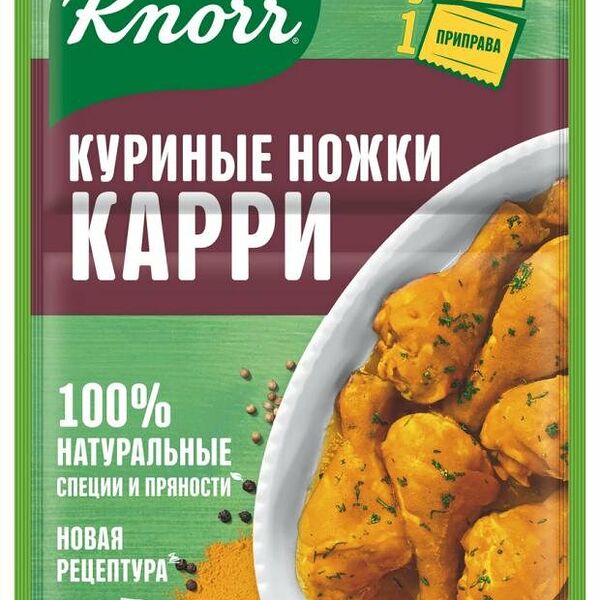 Приправа Knorr Куриные ножки карри