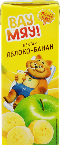 

Нектар Вау Мяу! из яблок и бананов с мякотью, 0.2 л