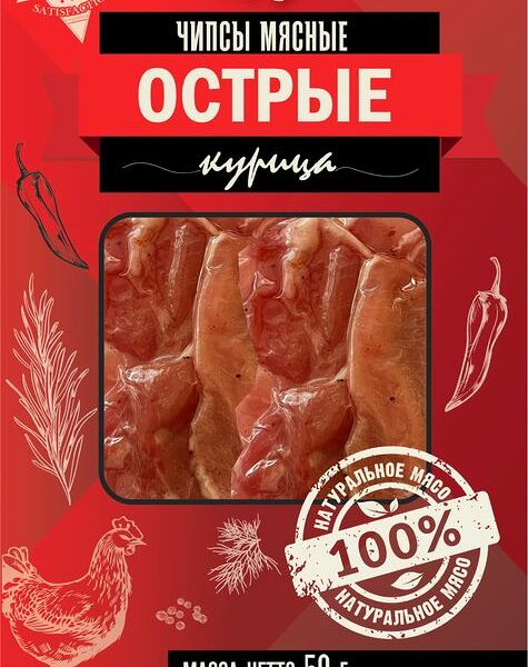 Чипсы Острые из курицы сырокопченые 50 г