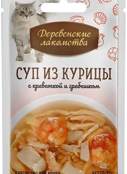 Влажный корм для кошек Деревенские лакомства Суп из курицы с креветкой и гребешком 35 г