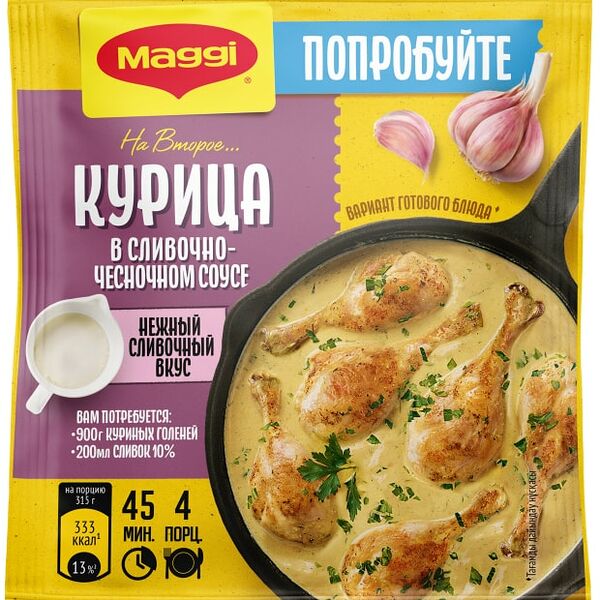 Сухая смесь Maggi На второе Курица в сливочно-чесночном соусе 26г