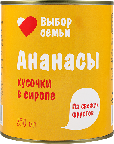 Ананасы ВЫБОР СЕМЬИ кусочки в сиропе, 830г