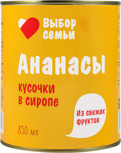 

Ананасы Выбор семьи кусочки в сиропе 830 г