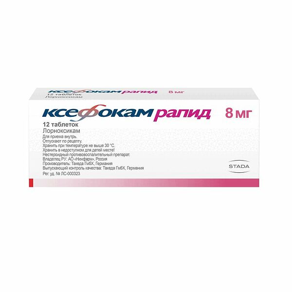 Ксефокам рапид таблетки 8 мг 12 шт