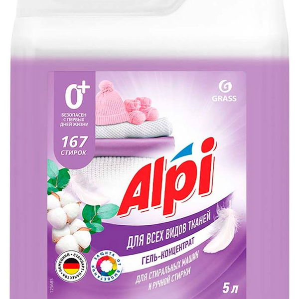 Гель-концентрат Grass Alpu Delicate для всех видов тканей