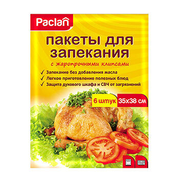 Пакеты для запекания Paclan