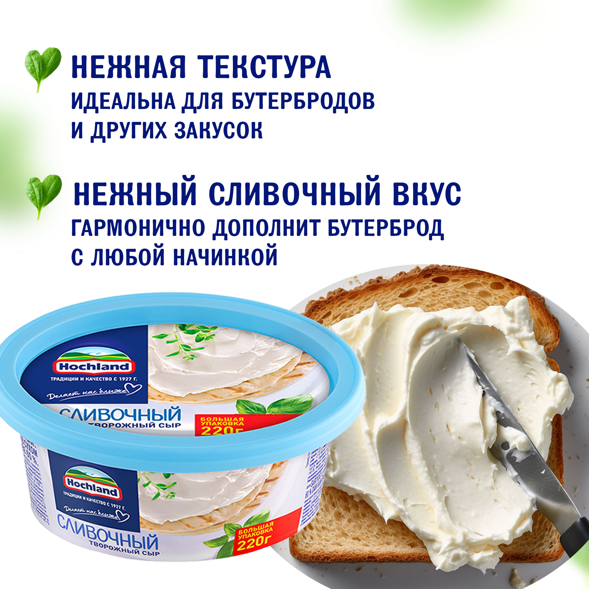 

Сыр творожный Hochland сливочный 60% 220 г