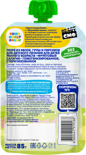 

Пюре фруктовое Черноголовка Бэйби Фруктовый салатик с 5 месяцев 85 г