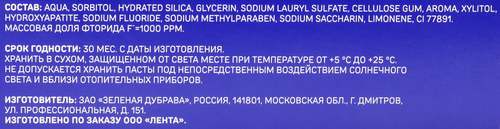 

Зубная паста Dentoday Укрепление эмали 75 мл