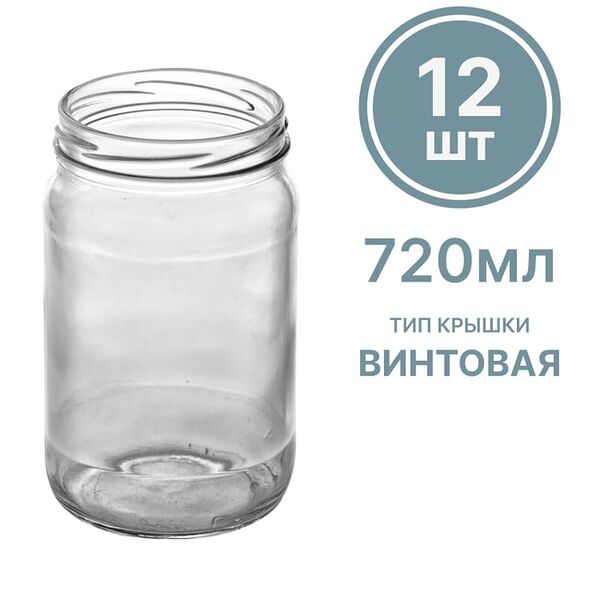Стеклобанка Глобус ТО-82 720мл 12шт