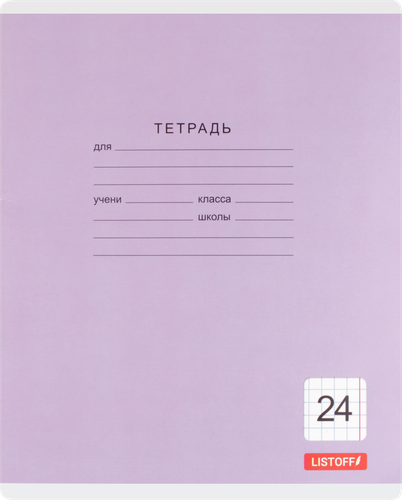 

Тетрадь Listoff А5 на скрепке в клетку 24 л, цвет в ассортименте