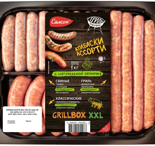 Колбаски Самсон GrillBox XXL Ассорти в натуральной оболочке 1кг