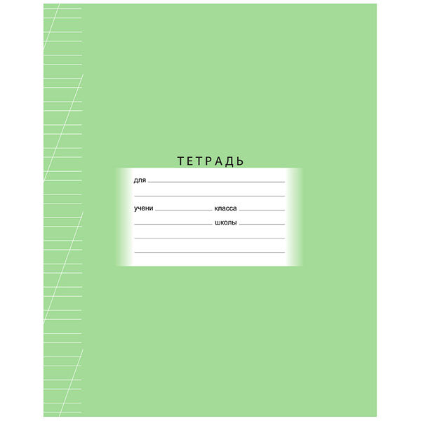 Тетрадь BG 12 листов, в косую линейку