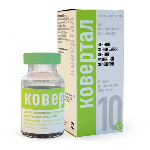 Ковертал Хелвет 10 мл