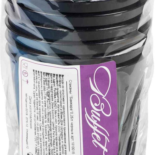 Стакан одноразовый Buffet Баккара черный 250 мл, 6 шт.