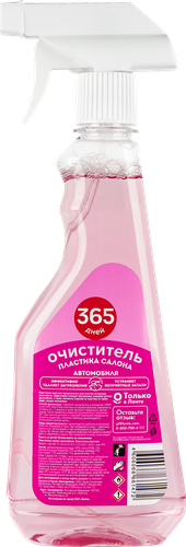 

Очиститель пластика 365 дней 500 мл