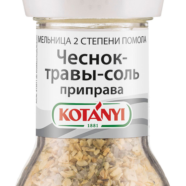 Приправа Чеснок-травы-соль Kotanyi мельница