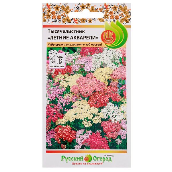 Семена Тысячелистник Летние акварели, смесь, 0,02 г