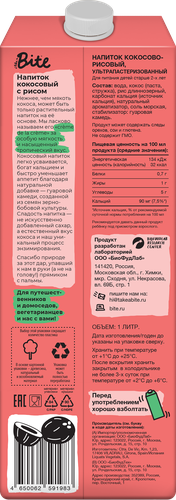 

Напиток рисовый Take a Bite с кокосом 1 л