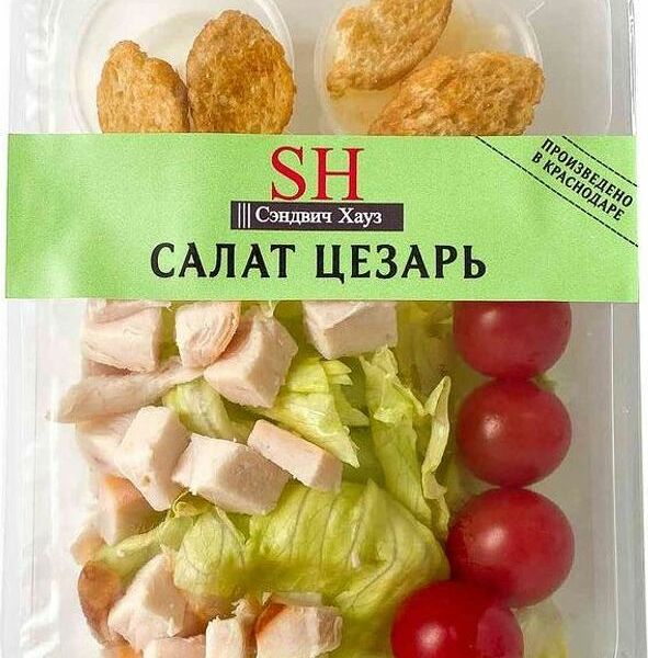 Салат Сэндвич Хауз Цезарь 151г