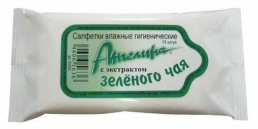 Салфетки влажные Ангелина с экстрактом зеленого чая №15