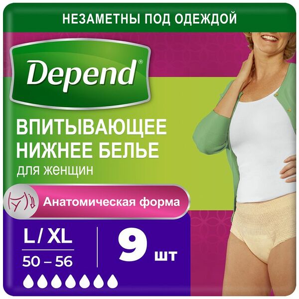 Впитывающее белье женское Depend Normal L-XL 9 шт