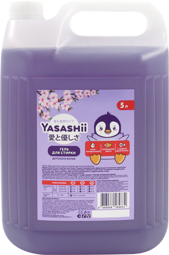 

Гель для стирки для детского белья Yasashii 5000 мл