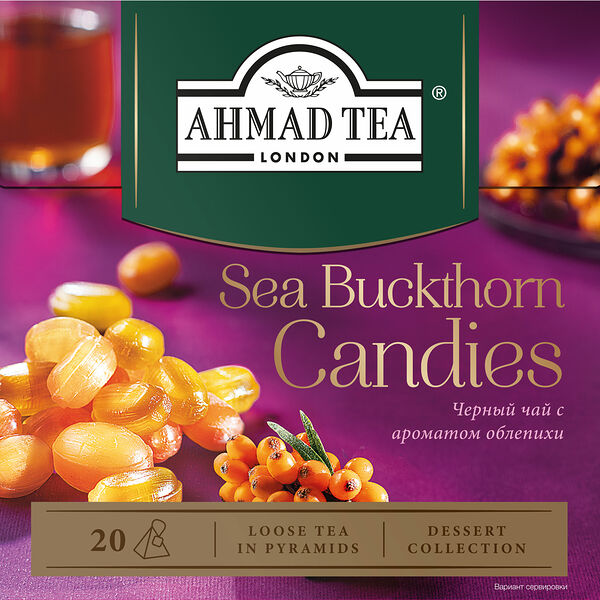 Чай чёрный Ahmad Tea Облепиховые леденцы 20пир