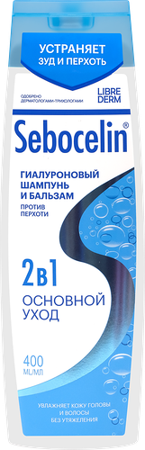 Шампунь и бальзам для волос Librederm Sebocelin Основной уход гиалуроновый против перхоти