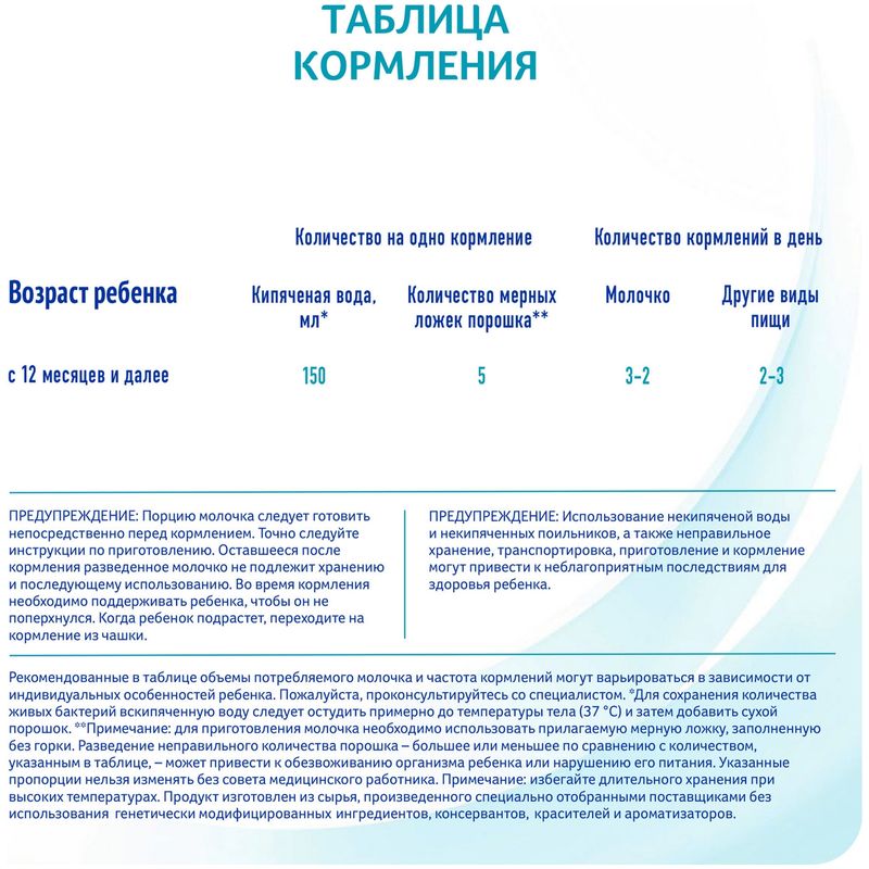 

Детское молочко NAN Optipro 3 с 12 месяцев 800 г