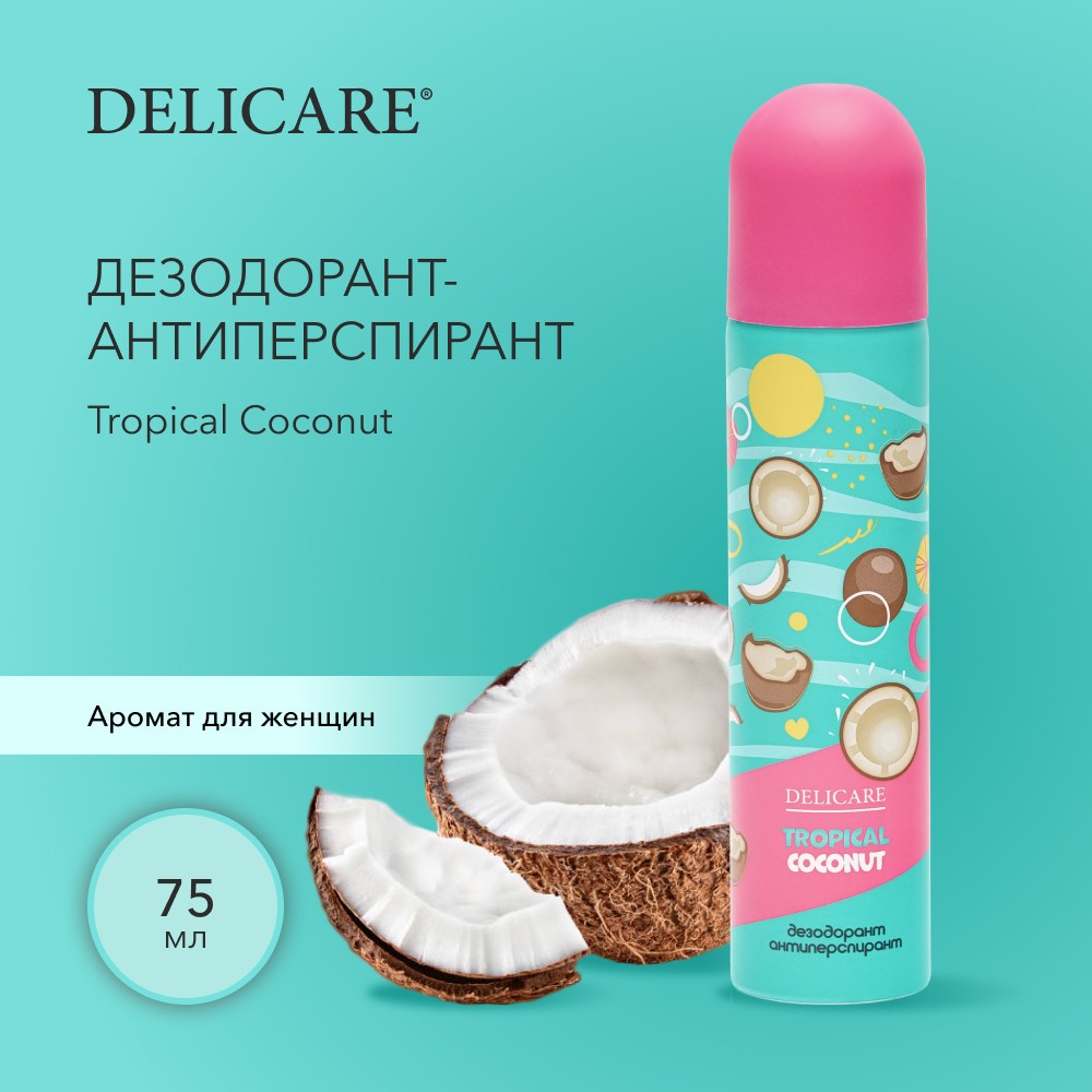 

Женский дезодорант-антиперспирант Delicare Tropical Coconut 75 мл