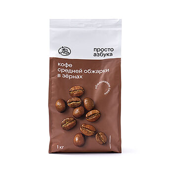 Кофейная смесь в зернах «Просто Азбука» Everyday Blend 1кг, Россия
