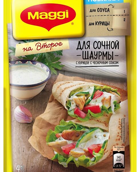 Сухая смесь Maggi На второе для сочной шаурмы с курицей и чесночным соусом 29г