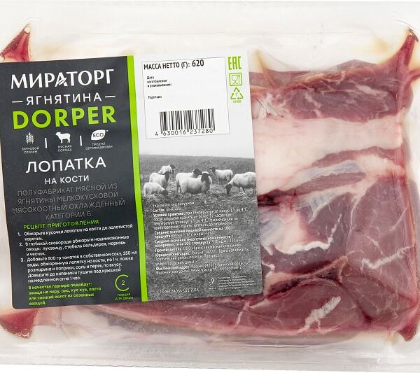 Ягнятина Мираторг Лопатка на кости 620г