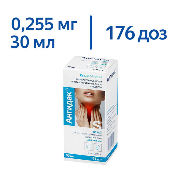 Ангидак 0.255 мг/1 доза 30 мл спрей 
