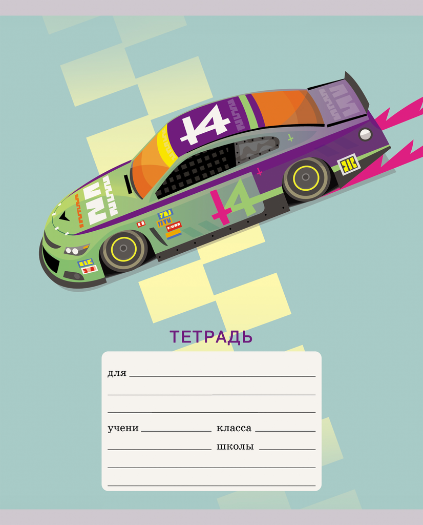 

Тетрадь LISTOFF Гонка А5 12 листов в линейку, на скрепке