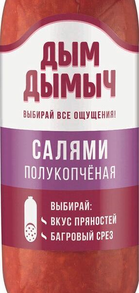 Салями Дым Дымыч п/к 290г