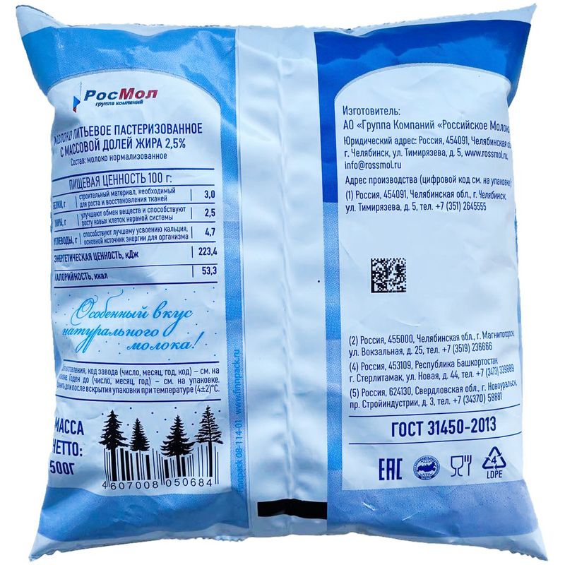 

Молоко Первый вкус пастеризованное 2.5% 500 г