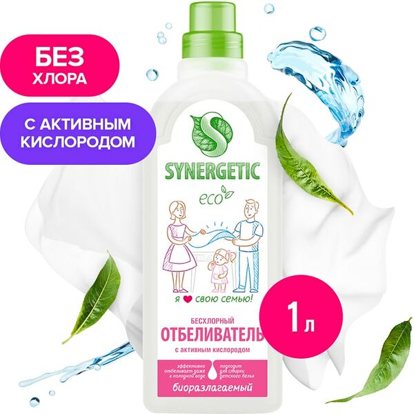 Отбеливатель Synergetic 1л