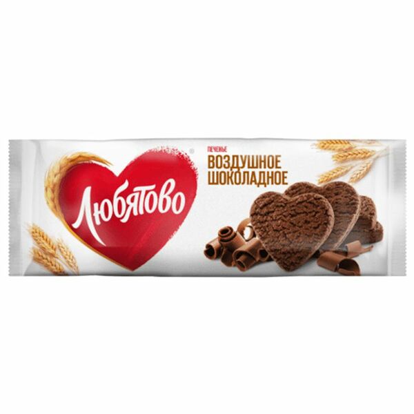 Печенье Любятово Воздушное шоколадное, 200г