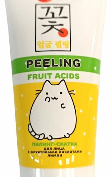 Пилинг-скатка SENDO Лимон с фруктовыми кислотами для лица 50мл