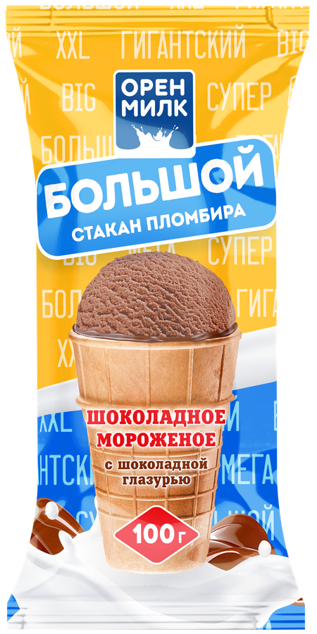 

Мороженое Оренмилк Большой стакан пломбира, шоколадное 13%, без змж, вафельный стаканчик 100 г