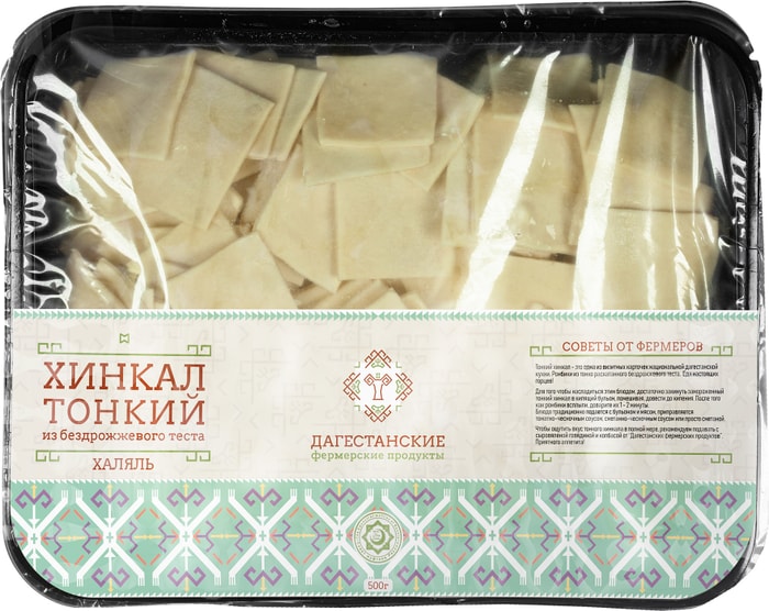 

Хинкал Дагестанские фермерские продукты тонкий халяль 500 г