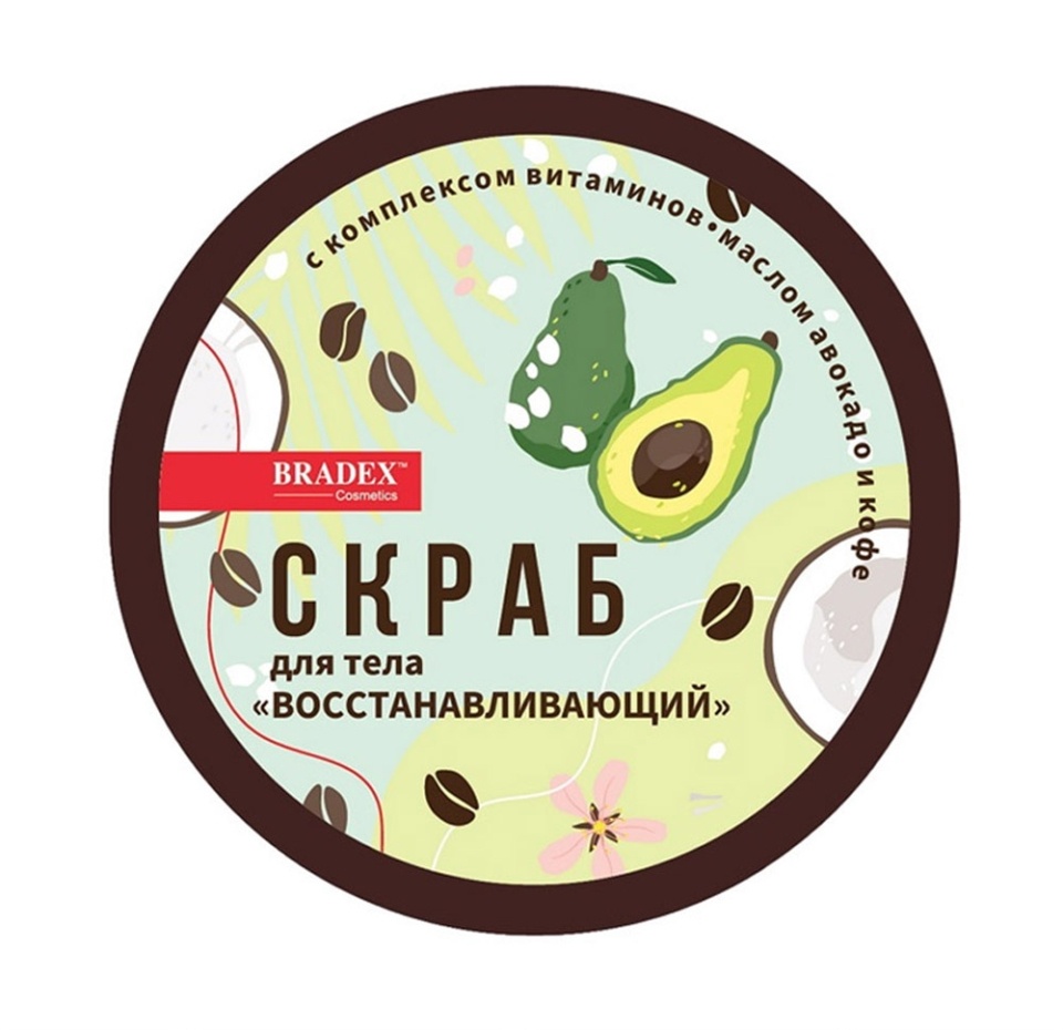 

Скраб для тела BRADEX Восстанавливающий с комплексом витаминов, маслом авокадо и кофе, Россия
