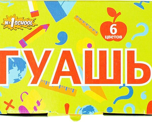 Краска гуашевая №1 School Отличник 6 цветов