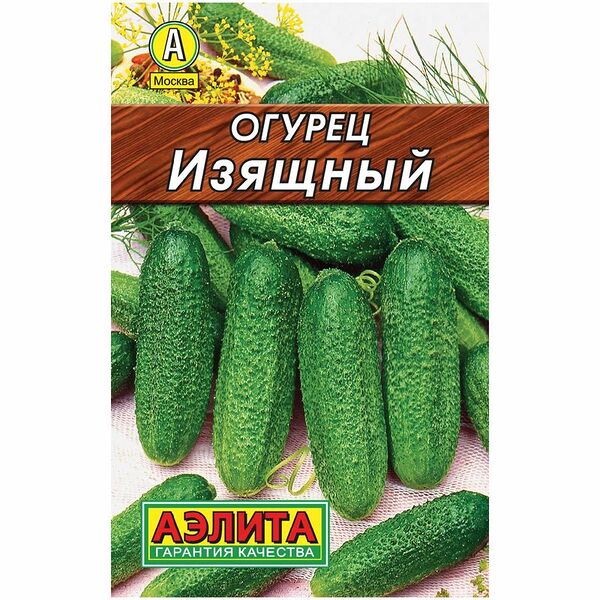 Семена Аэлита Огурец Изящный