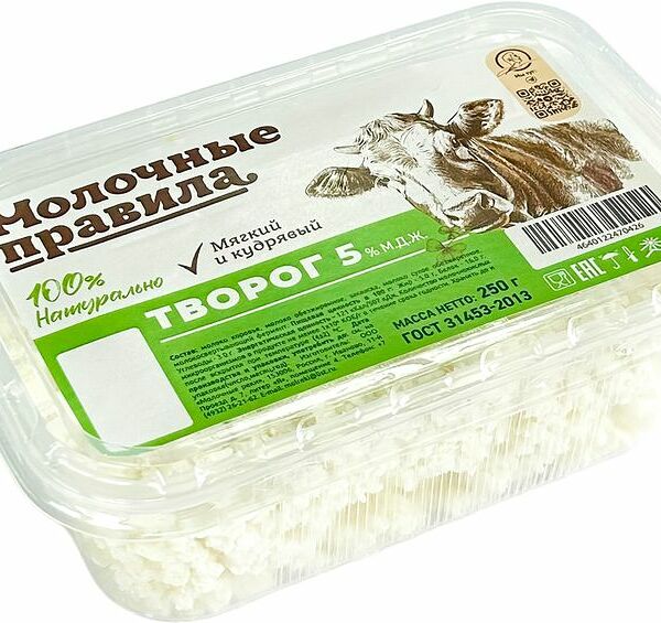 Творог Молочные правила 5% 250г