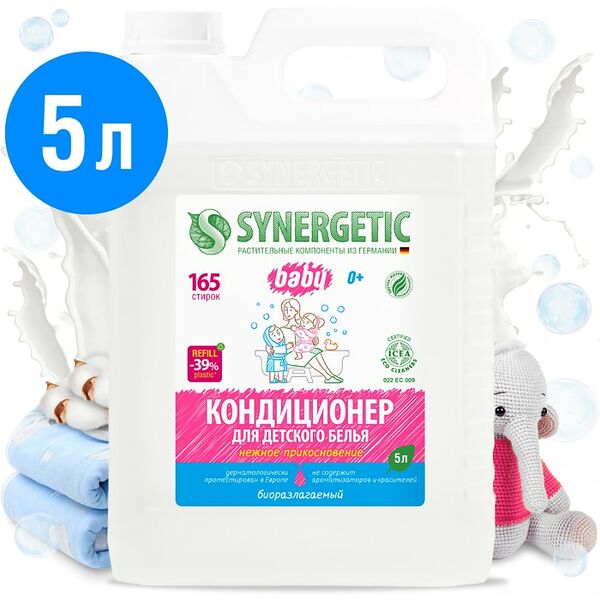 Кондиционер для детского белья Synergetic Нежное прикосновение 5л