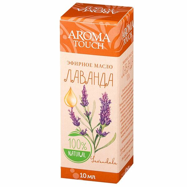 Лаванда эфирное масло 10 мл